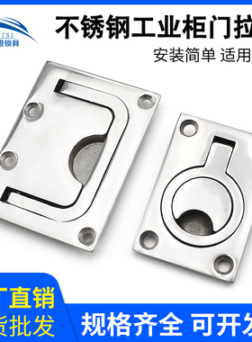 海坦304不锈钢折叠工具箱LS267机箱隐形拉手LS4114扣手机械把手
