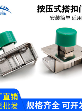 按压式伸缩插销电力机械设备门锁简易式DK626按压式搭扣锁按钮锁