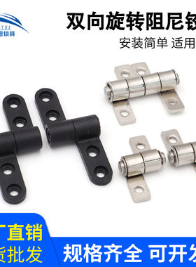 小型扭矩转轴任意随意停大角度360定位合页ZNC337翻盖止动阻尼器