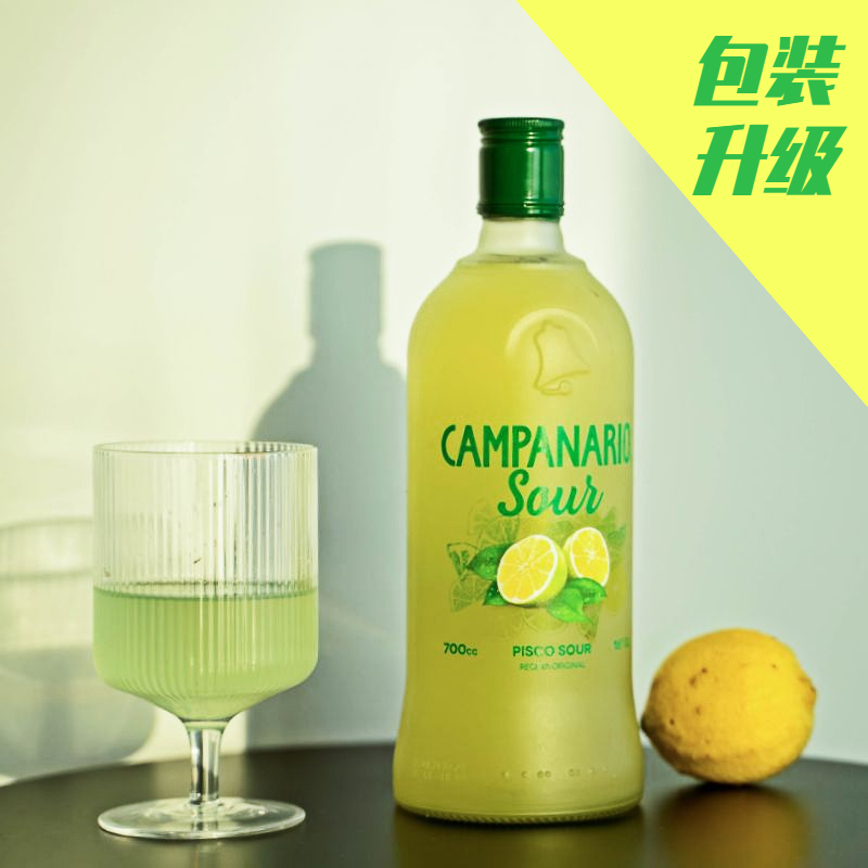 智利卡裴娜柠檬利口酒Mojito少女果酒女士低度甜酒鸡尾酒莫吉托
