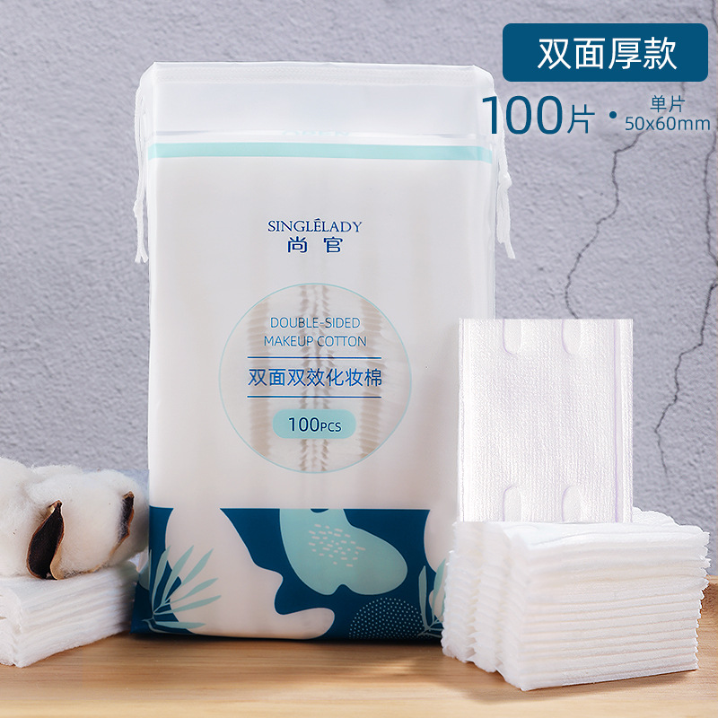 尚官100片纯棉卸妆棉化妆棉纯柔擦脸巾脸部湿敷爽肤水补水薄厚女