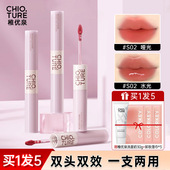 稚优泉双头双效唇釉唇彩唇蜜口红哑光唇泥水光镜面学生女官方正品