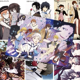 文豪野犬海报 中岛敦上村佑翔太宰治宫野真守动漫礼物卧室墙贴