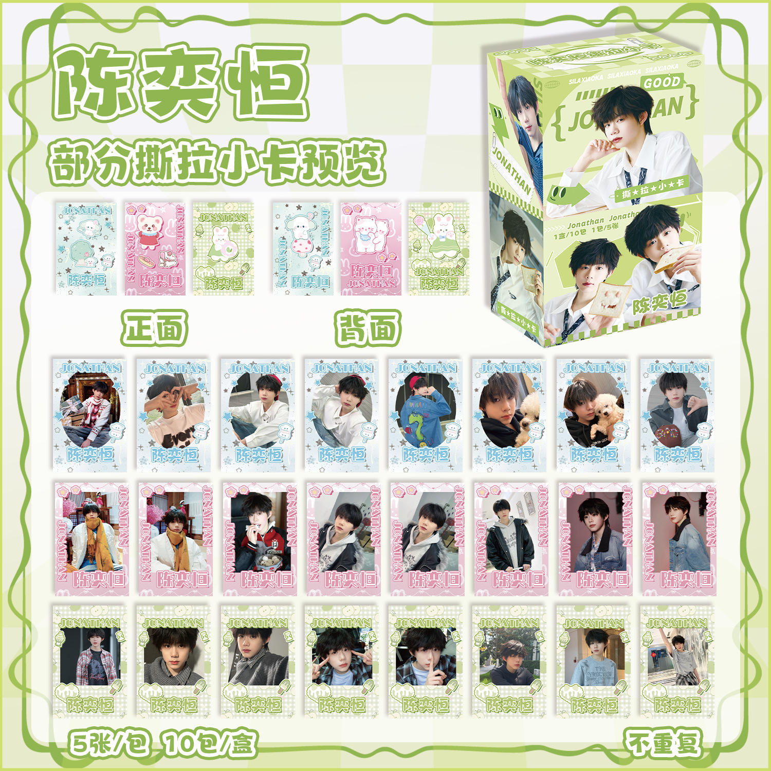TF家族撕拉小卡50张盒装