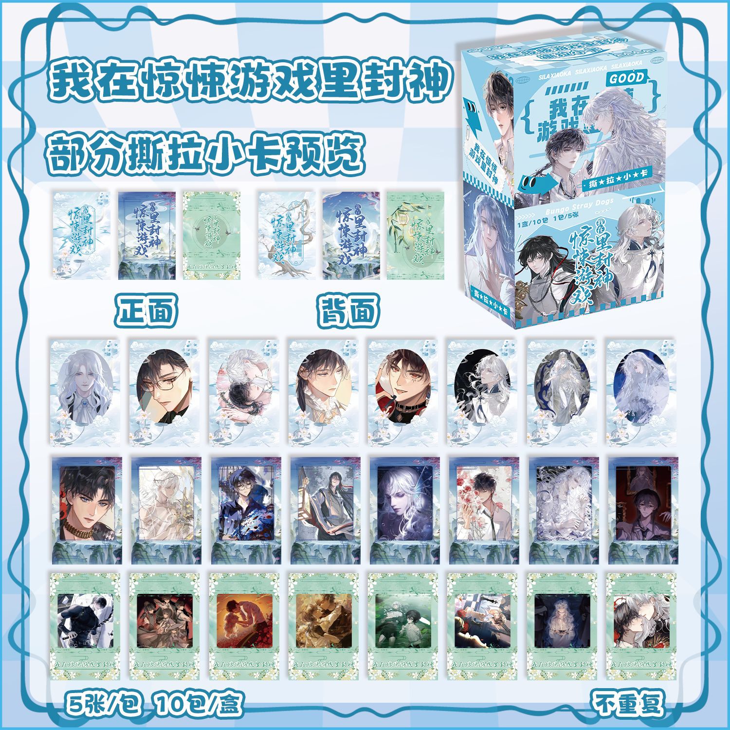 我在惊悚游戏封神撕拉卡