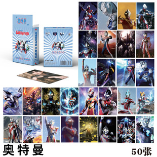57x86mm 奥特慢小卡 盒装 50张 动漫周边镭射LOMO小卡礼品礼物新款