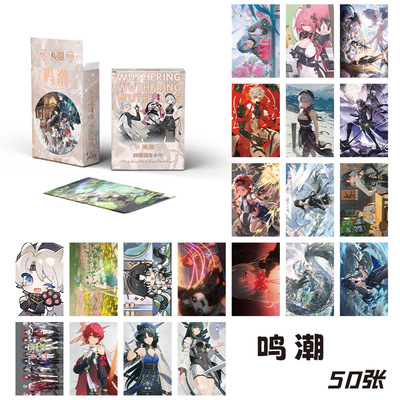 鸣潮小卡盒装50张57x86mm动漫卡
