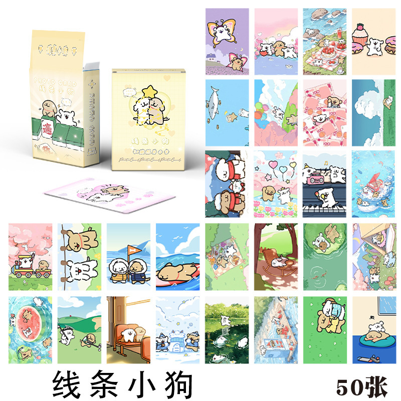 像条小狗小卡 盒装50张 57x86mm 动漫周边镭射卡片LOMO明信片