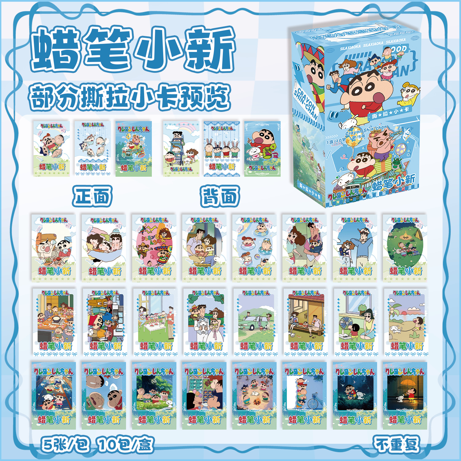 礼品小心撕拉小卡 盒装50张 动漫周边揭帖式创意小卡片LOMO明信片