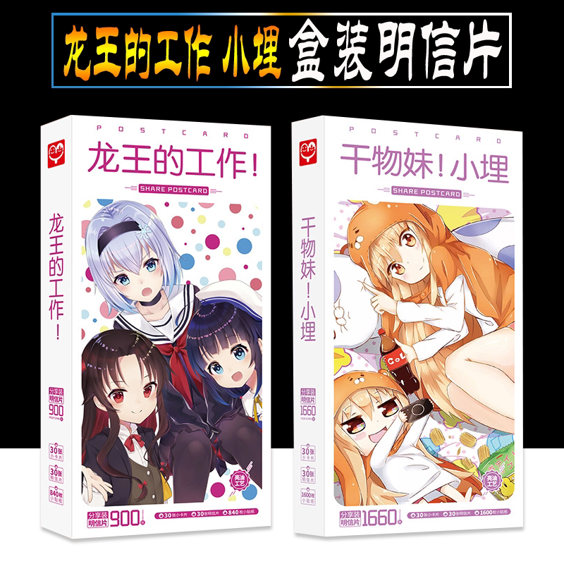 干物妹小埋明信片素材模板 干物妹小埋明信片图片下载 小麦优选