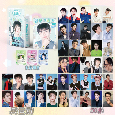 吴世勋小卡盒装50张EXOSehun镭射