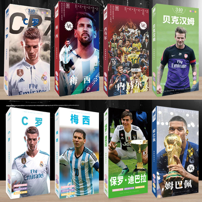 足球明星周边C罗梅西武磊内马尔