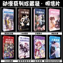 宿命回响棉花娃娃烈火浇愁Fate人鱼陷落碧蓝航线贺卡光遇撒野周边