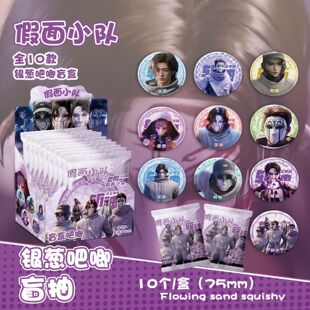 【XJ169】斩神假面小队银葱吧唧盲抽107x96x107mm含10枚75mm马口