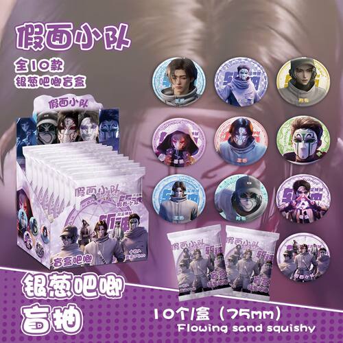 XJ169斩神假面小队银葱吧唧盲抽