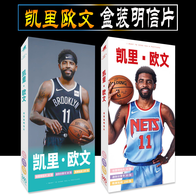 新款凯里欧文明信片 篮球明星周边贴纸卡片留言卡NBA照片同款礼品