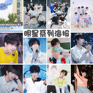 贺峻霖张极TF三代家族海报高清照片明星周边同款礼品挂画铜版