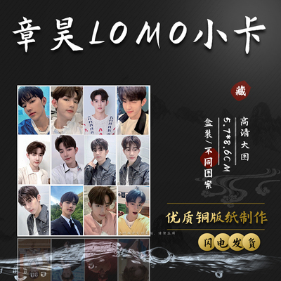 章昊小卡 盒装50张 57x86mm 韩国男团ZB1周边镭射Lomo卡片明信片