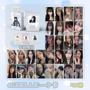 内永枝利小卡 盒装50张 57x86mm Giselle镭射Lomo全息卡片明信片