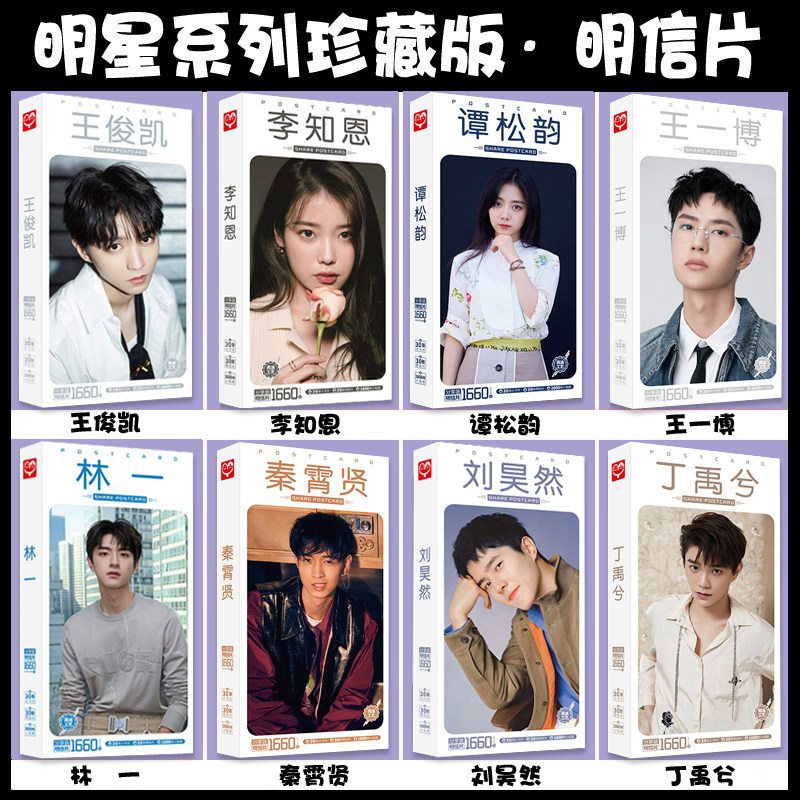 朱一龙白宇刘昊然胡歌林一贺峻霖