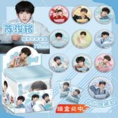 陈浚铭银葱吧唧盲抽 107x96x107mm 含10枚75mm明星马口铁双闪徽章