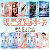 周深赵丽颖陈奕恒镭射小卡虞书欣白鹿赵露思 英50张 DLE张元