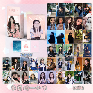 章若楠小卡 盒装50张 57x86毫米 明星周边镭射小卡片明信片Lomo卡