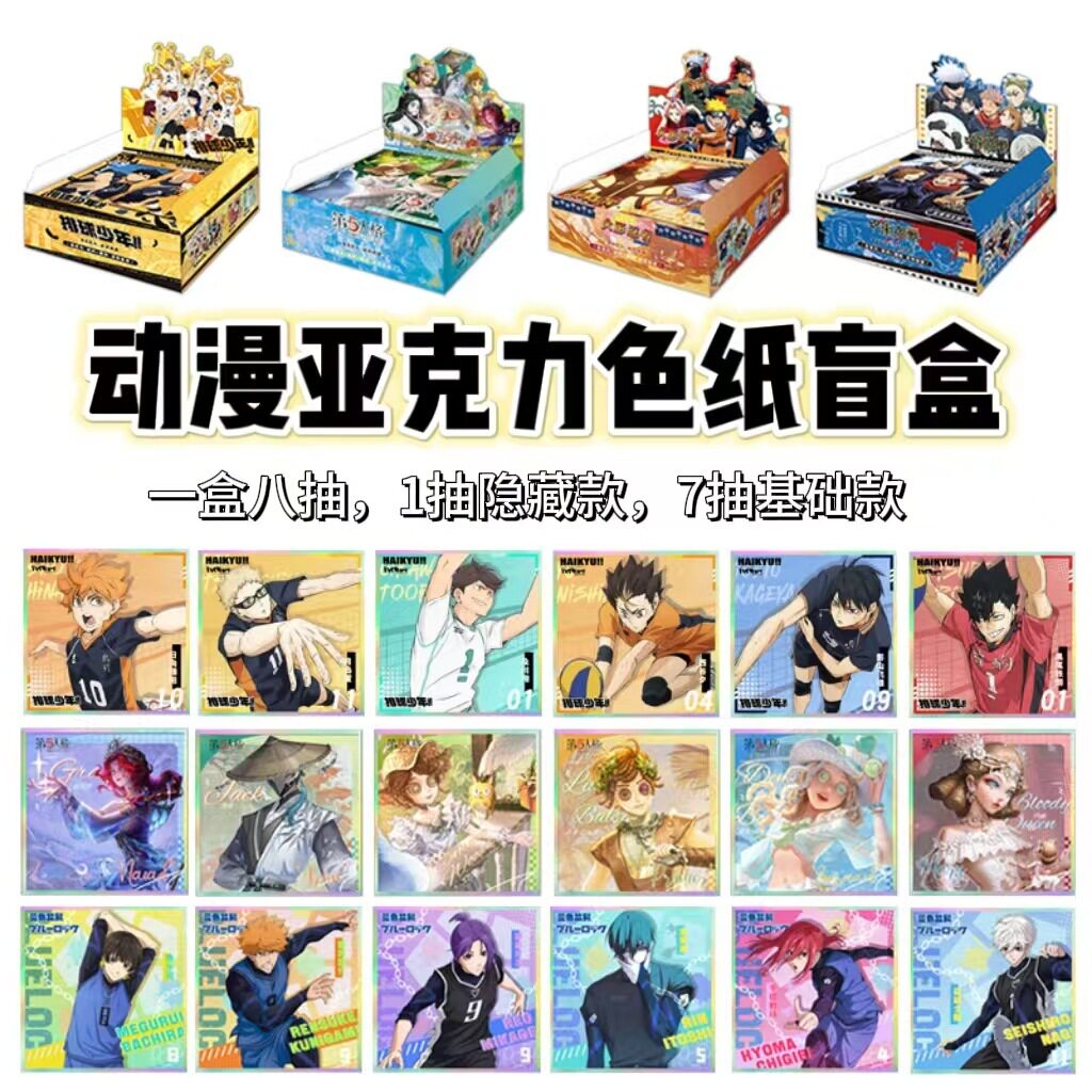 宋雨琦TF四代赵露思虞书欣色纸盲盒恋与深空盗墓笔记人鱼陷落周边