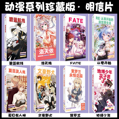 王者约会188男团原神大明信片