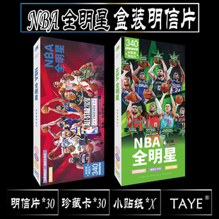 NBA篮球全明星明信片 同款照片贺卡贴纸海报礼品新赛季珍藏留言卡