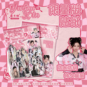 明星周边防水不干胶异形手账 11x15cm1袋40张 礼品虞书欣袋装 贴纸