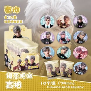 【XJ169】秦切银葱吧唧盲抽107x96x107mm含10枚75mm动漫马口铁双