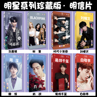 德云社相声明信片秦霄贤孟鹤堂周九良孟良组合杨九郎郭麒麟周边