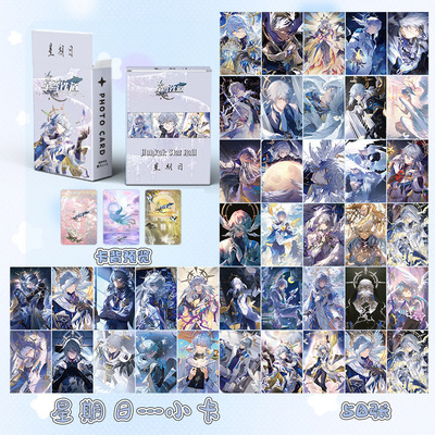 星期日小卡 盒装50张 57x86mm 游戏周边动漫镭射LOMO卡片明信片