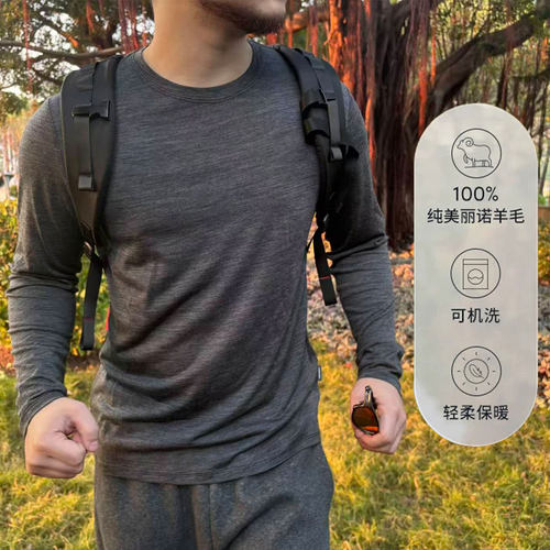 IB 可机洗100%美利奴羊毛长袖T保暖内衣户外运动滑雪徒步