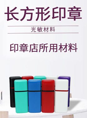 HA1506彩色章壳配7mm垫红蓝黑绿紫白色章壳6色可选含垫全套