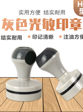 HB灰色印章材料批发 光敏印章材料批发 光敏垫 7mm  满60包邮