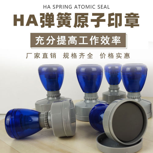 HA蓝灰圆形配套 单壳 HA原子壳透明蓝灰印章材料配7mm厚光敏垫