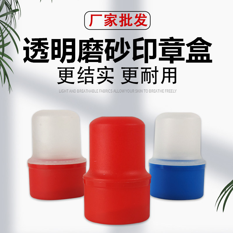 公司印章盒不带便携式圆形图片