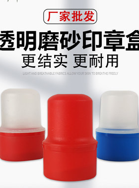 公司印章盒不带便携式圆形