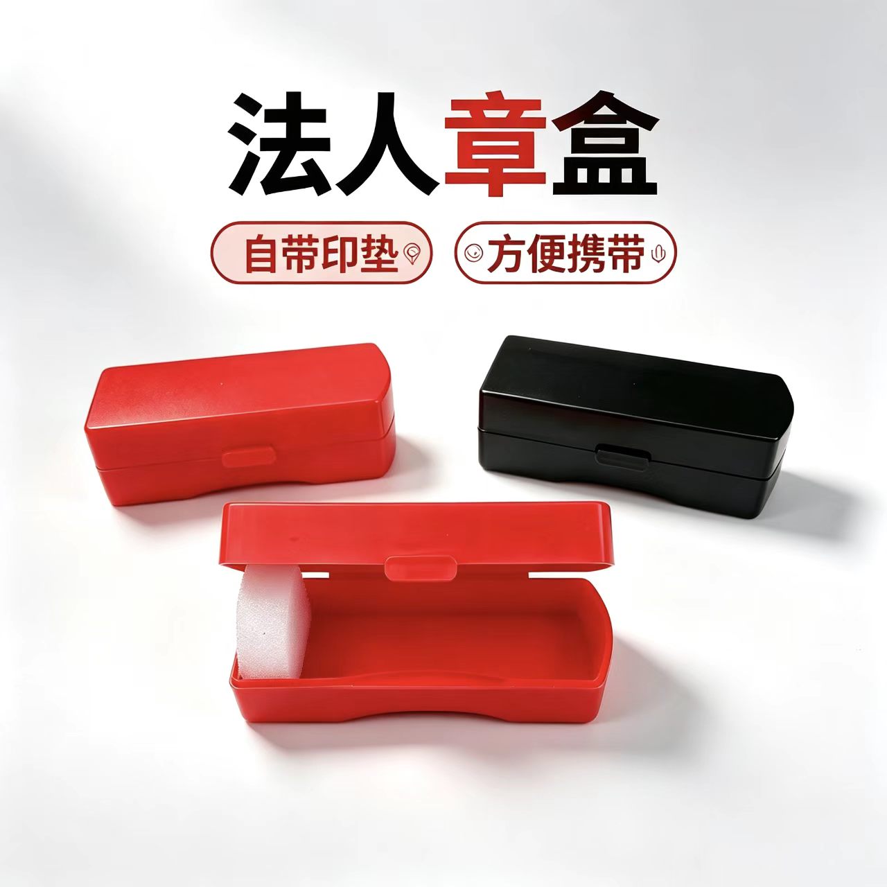 印章盒 翻盖章盒 私章盒 法人章盒 印鉴盒 印章材料批发图片