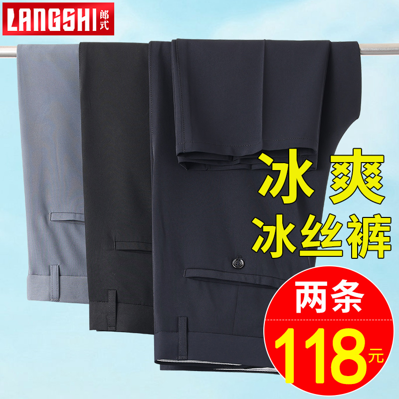 爸爸裤子夏季薄款中年男士休闲长裤中老年人宽松西裤夏装冰丝男裤