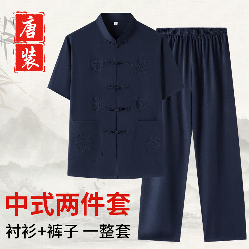 爸爸中国风夏季中老年男士夏装衬衫老人爷爷中式盘扣冰丝套装,男装,唐装,淘宝优惠券,粉丝福利购,淘宝优惠卷