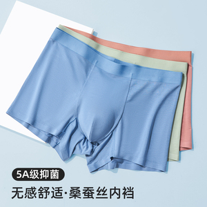 品行男士内裤莫代尔平角内裤桑蚕丝内裆抗菌透气无痕大码平角裤