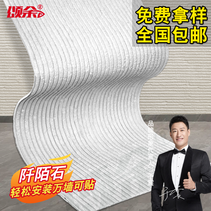 软瓷柔性石材阡陌石软石新线石