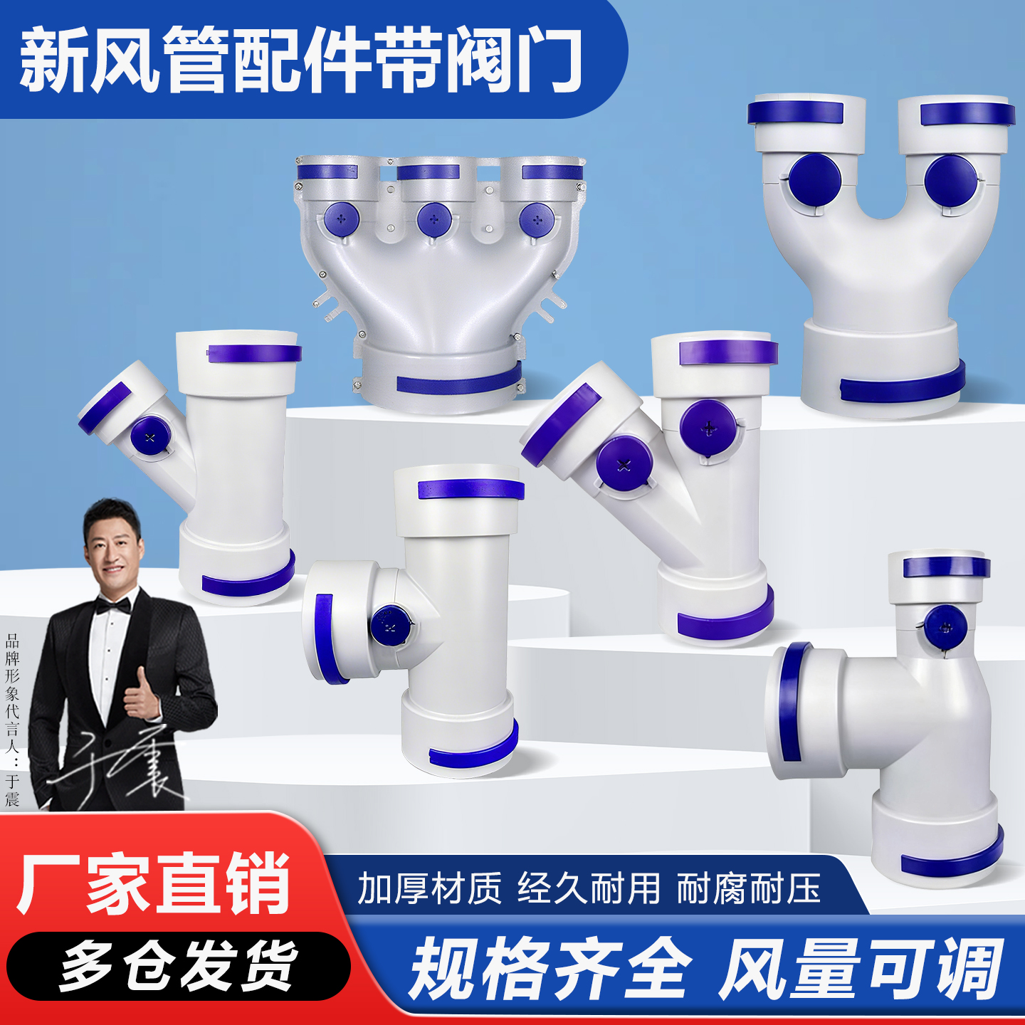 新风PE管道专用配件带阀正斜三通