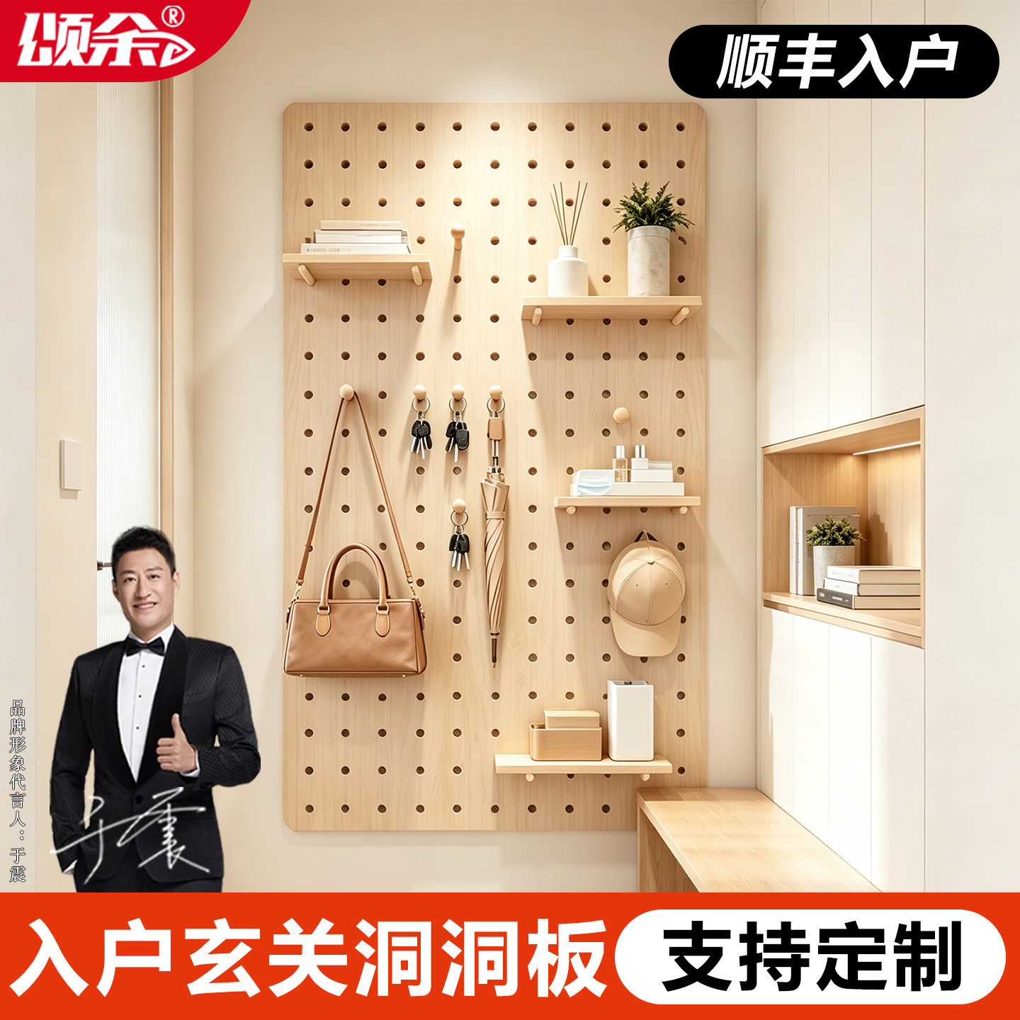 原木风多层实木洞洞板置物架定制图片