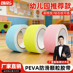 粉蓝绿色防滑胶带橡胶防滑胶带地板瓷砖斜坡楼梯台阶自粘防滑条厨房浴室洗手间地面防打滑加厚耐磨踏步防滑垫