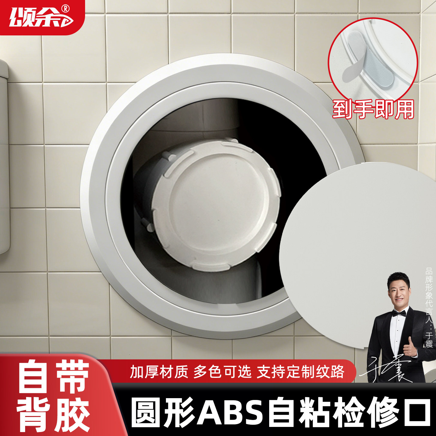 卫生间下水管装饰盖板圆形自粘检修口abs粘贴免打孔遮丑洞检查口,基础建材,管堵,淘宝优惠券,粉丝福利购,淘宝优惠卷