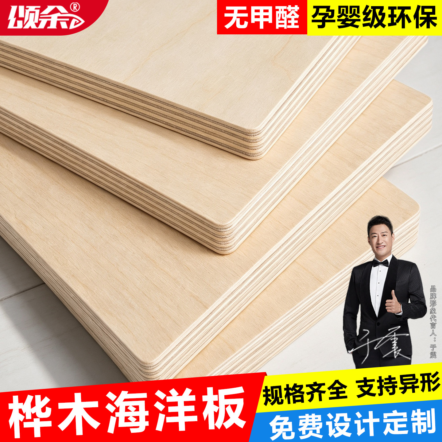 俄罗斯桦木进口代理ENF级海洋板定制桦木板胶合板多层实木制板材